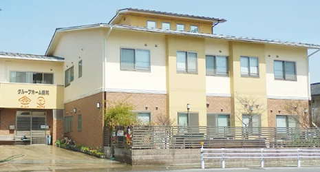 グループホーム愛和